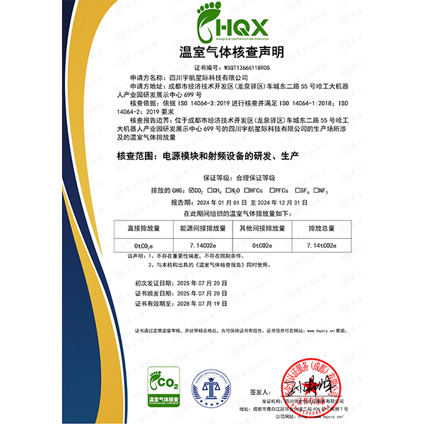 Greenhouse gas verification statement