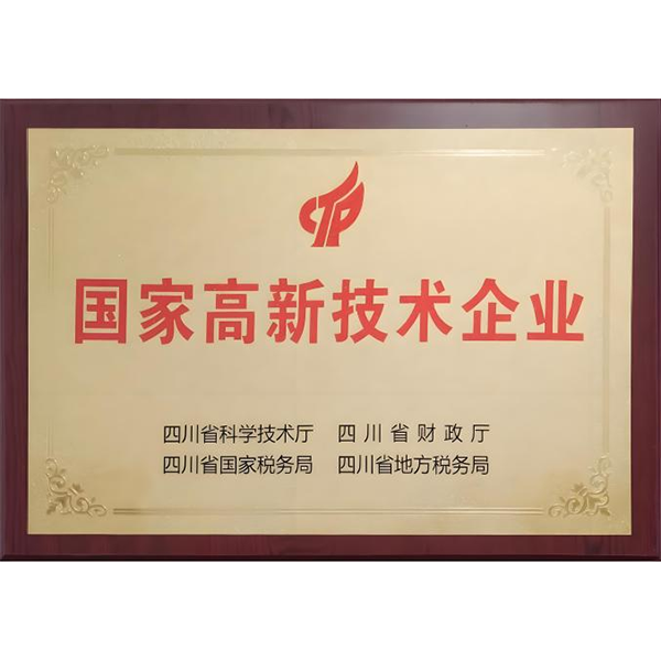 National High-tech Enterprise